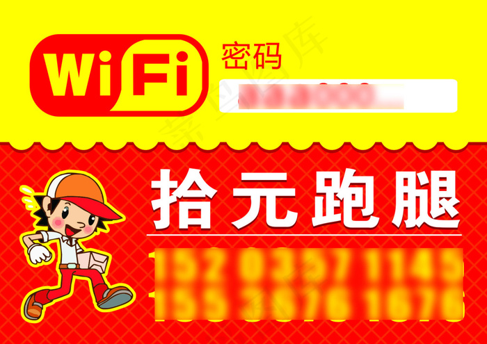 wifi牌cdr矢量模版下载