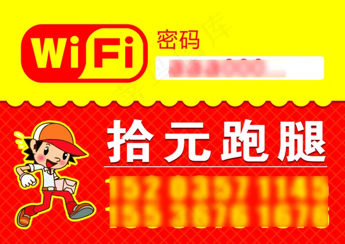 wifi牌cdr矢量模版下载