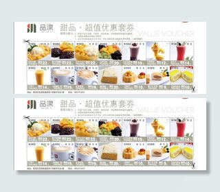 优惠券图片