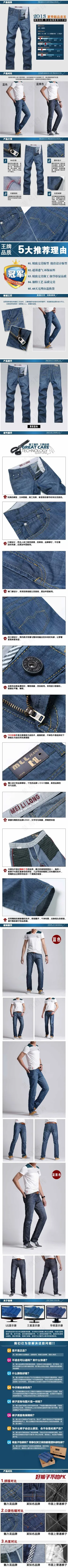 男装牛仔裤详情页设计