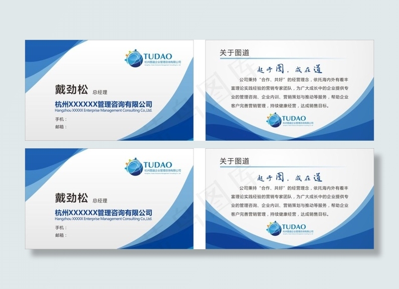 蓝色名片