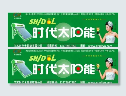 时代太阳能门头图片