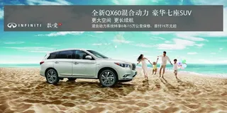 英菲尼迪汽车活动高清背景PSD下载