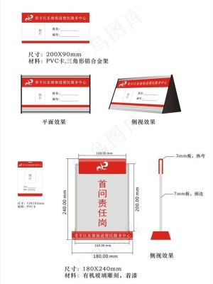 东坡座牌 吊卡图片