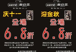 仙宜岱内衣图片