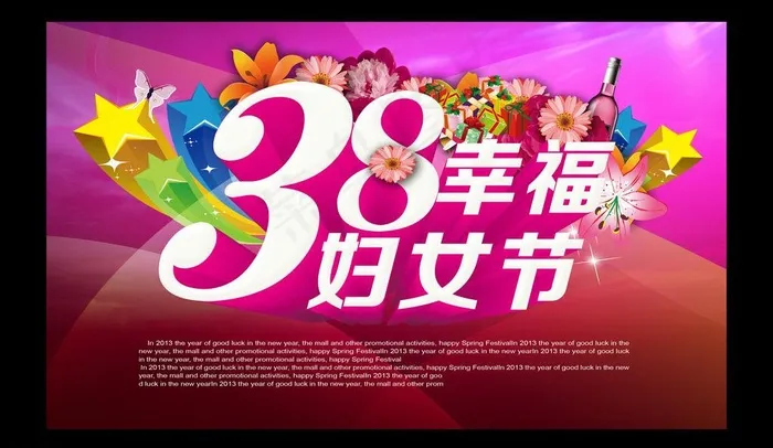38妇女节图片(3780X2268(DPI:96))psd模版下载