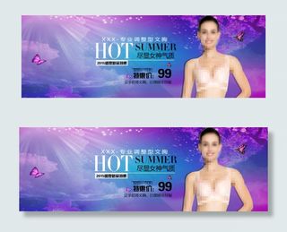 淘宝女士文胸内衣海报全屏