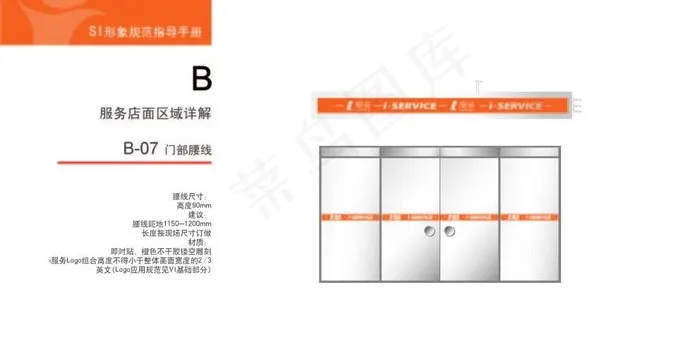 联想腰线图片ai矢量模版下载