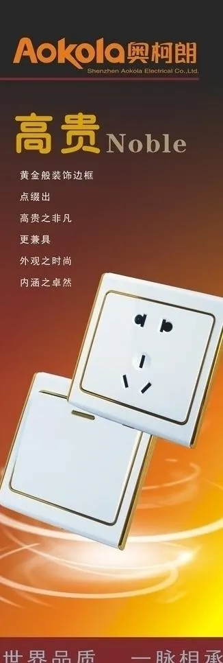 开关创意画面图片cdr矢量模版下载