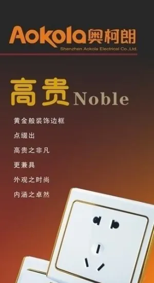 开关创意画面图片