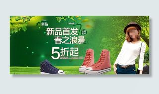春季女装女鞋淘宝天猫海报