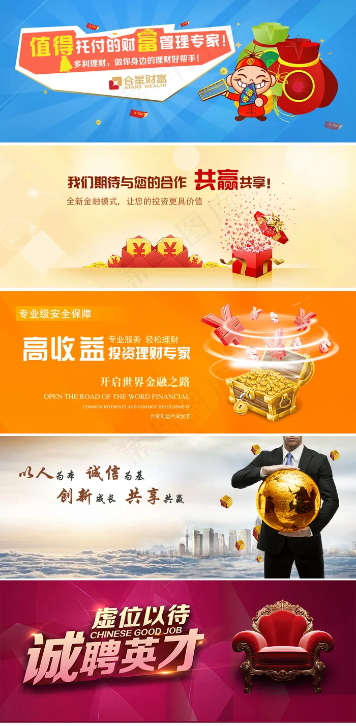 财富金融banner(7087X3191(DPI:300))psd模版下载