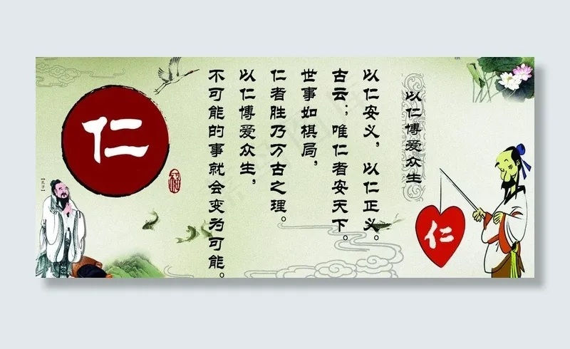 仁 荷花 仙鹤 金鱼 人物图片psd模版下载