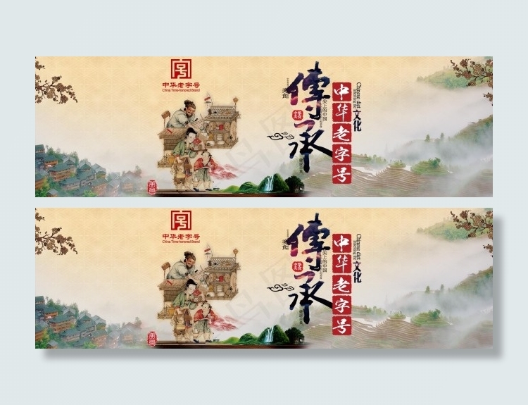 中华美食全屏促销海报PSD源文件psd模版下载