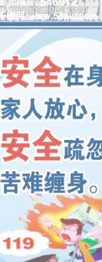 企业标语-6cdr矢量模版下载