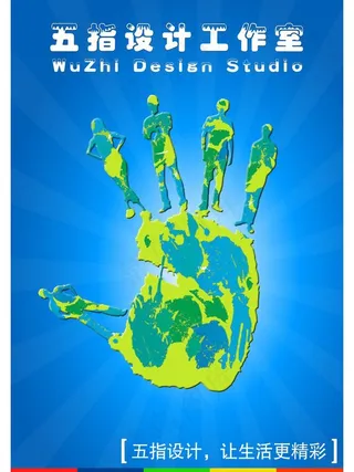 创意海报设计图片