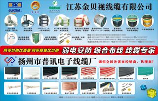 线缆宣传单广告设计