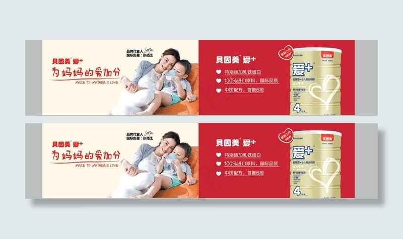 贝因美图片ai矢量模版下载