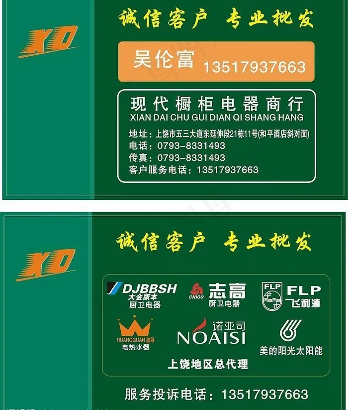 现代橱柜图片cdr矢量模版下载