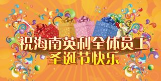 圣诞节快乐图片