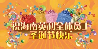 圣诞节快乐图片