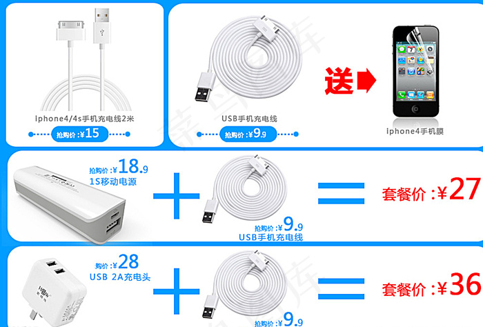 淘宝关联搭配图片psd模版下载