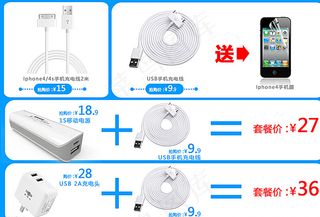 淘宝关联搭配图片