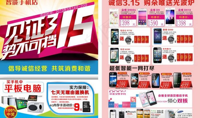 315单页图片(210X297)cdr矢量模版下载