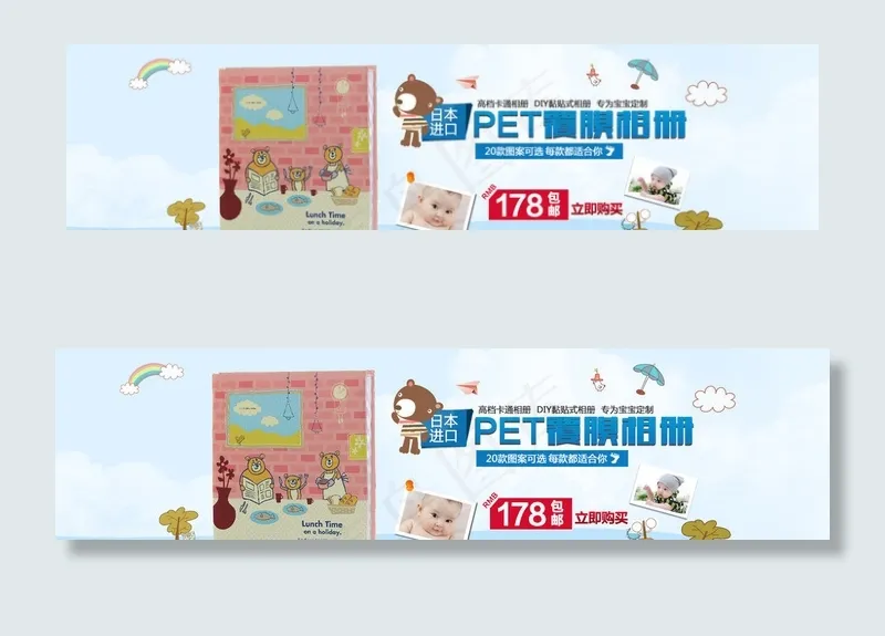 淘宝商城海报图片psd模版下载