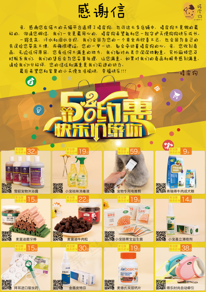 DM单页 聚划算 淘宝设计 520...(2479X3508(DPI:300))psd模版下载