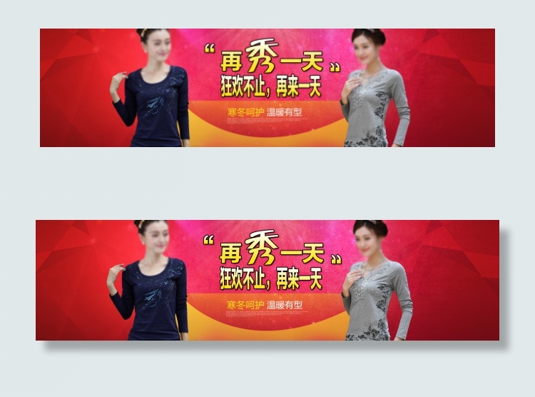 狂欢女装海报设计psd模版下载