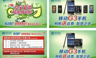 爱家宽带卡片图片