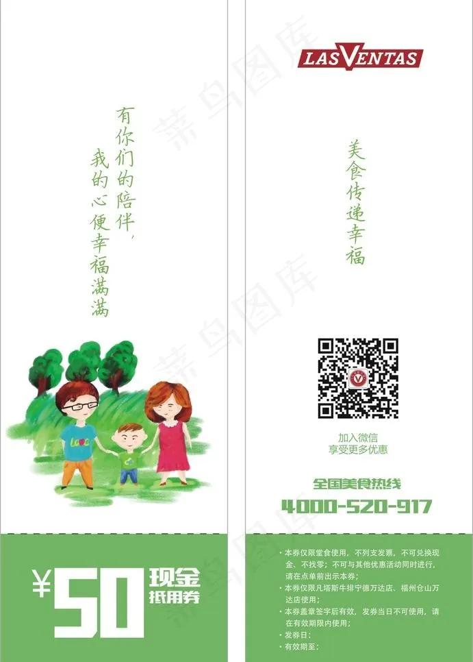 牛排抵用券cdr矢量模版下载