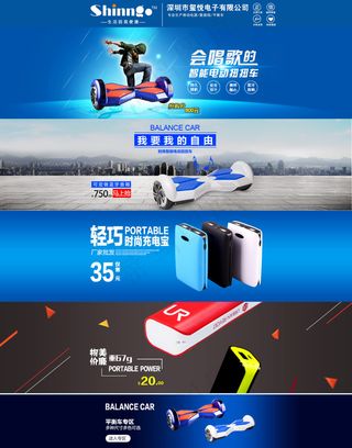 电子科技阿里首页