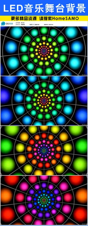 时尚绚丽的led大屏音乐舞台动态背...
