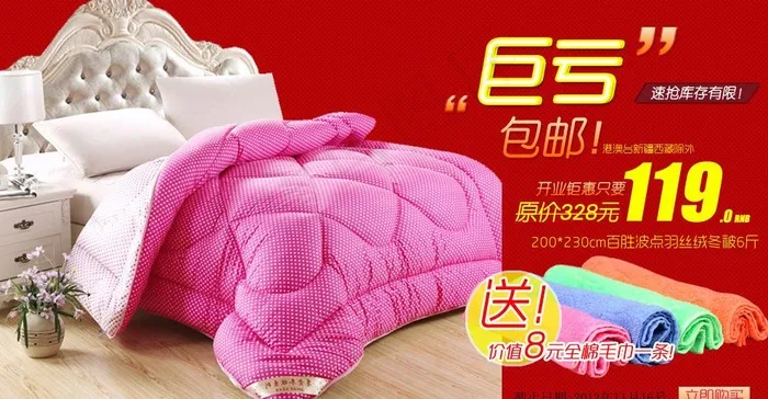 波点被海报图片psd模版下载