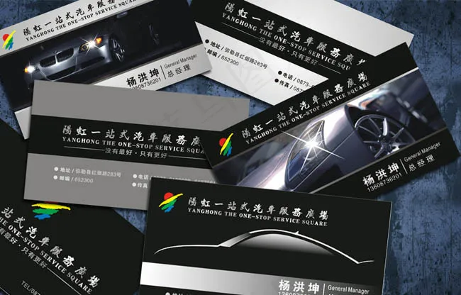 汽车服务卡片矢量素材cdr矢量模版下载
