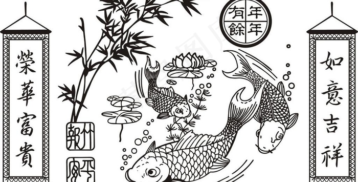 竹报平安年年有余荣华富贵如意吉祥图...