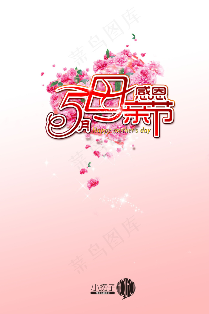 母亲节广告背景设计PSD源文件