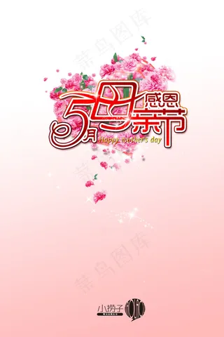 母亲节广告背景设计PSD源文件