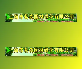 园林绿化图片