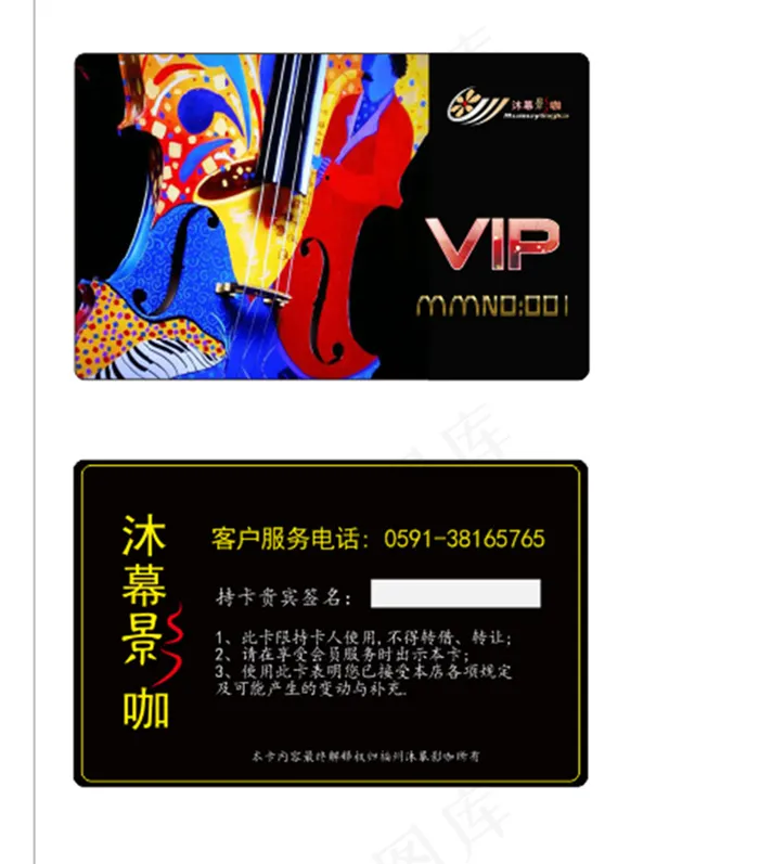 vip会员卡(210X297)cdr矢量模版下载