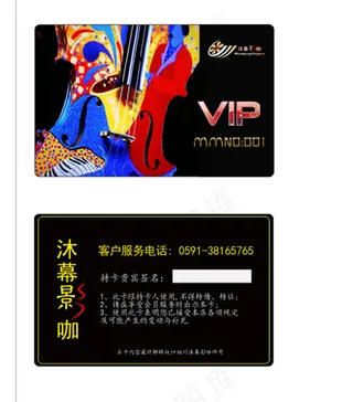 vip会员卡