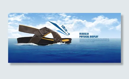 天猫男鞋店铺全屏海报集合PSD源文...