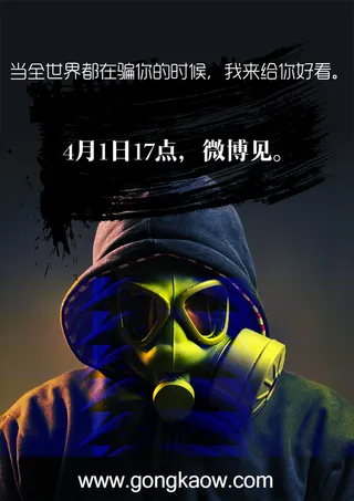 愚人节微博宣传图片psd