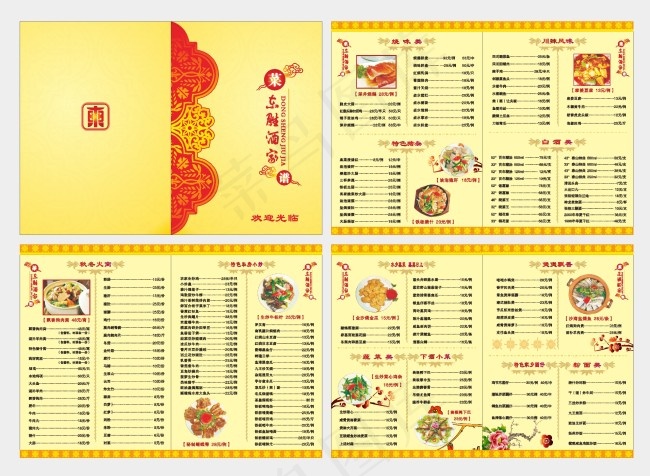 经典菜谱cdr矢量模版下载
