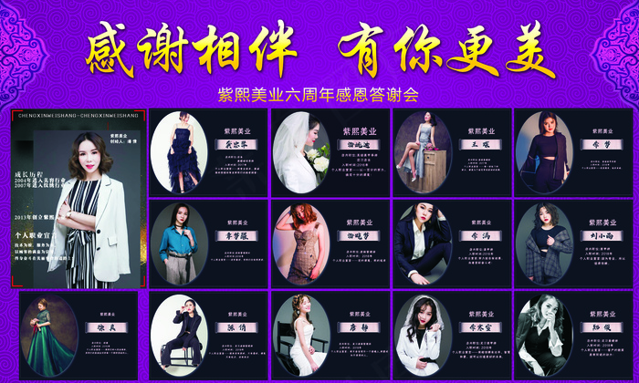 周年答谢会psd模版下载