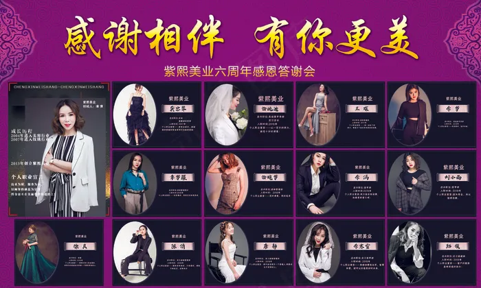 周年答谢会psd模版下载