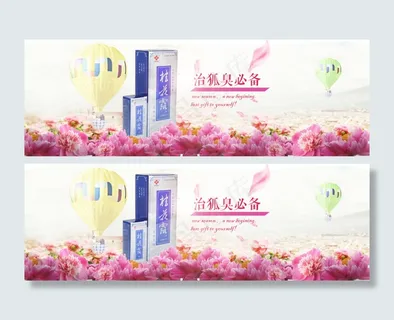 淘宝化妆品促销海报PSD高清下载