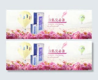 淘宝化妆品促销海报PSD高清下载